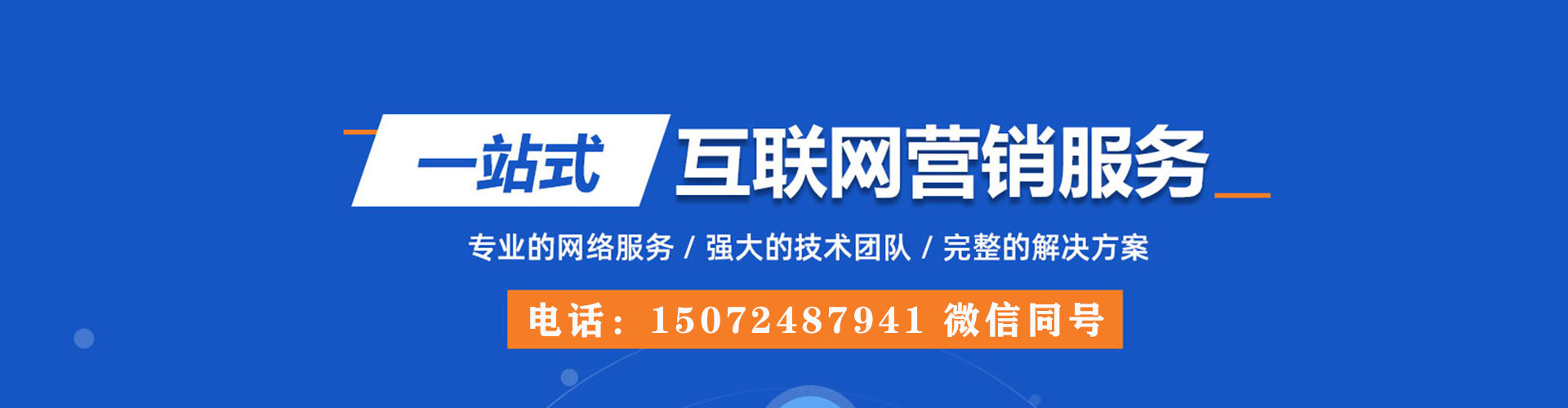 观山湖百度推广竞价